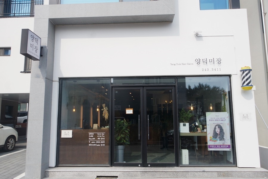 양덕미장 이미지