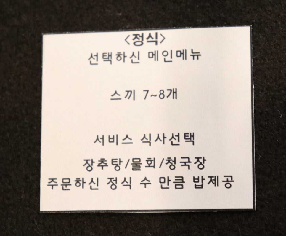장어랑송어랑 이미지