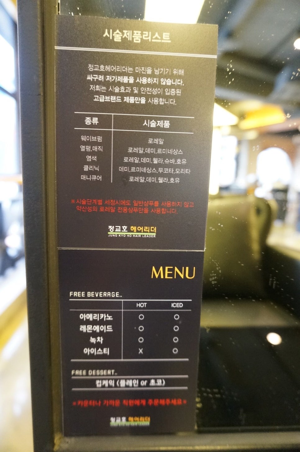 정교호헤어리더 이미지