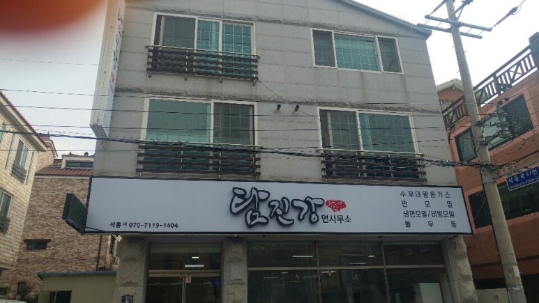 탐진강면사무소 이미지