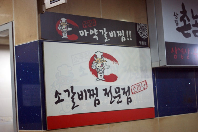 소마당 이미지