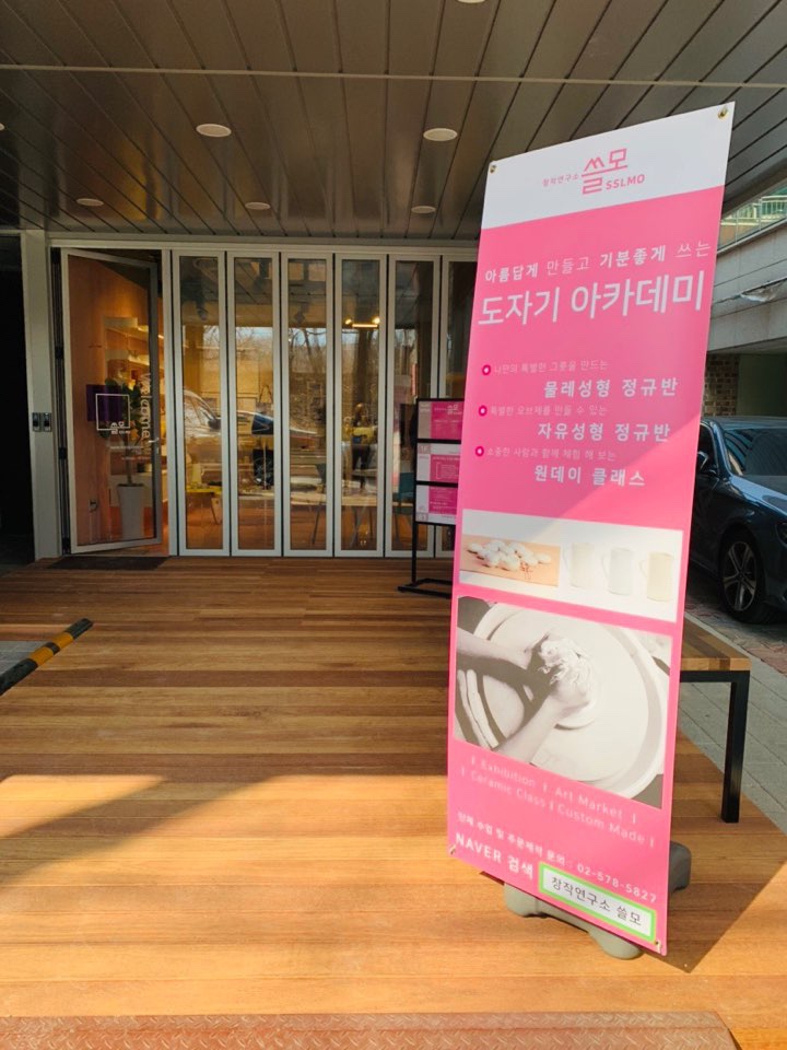 창작연구소쓸모 이미지