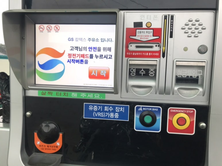 서산제일주유소 이미지