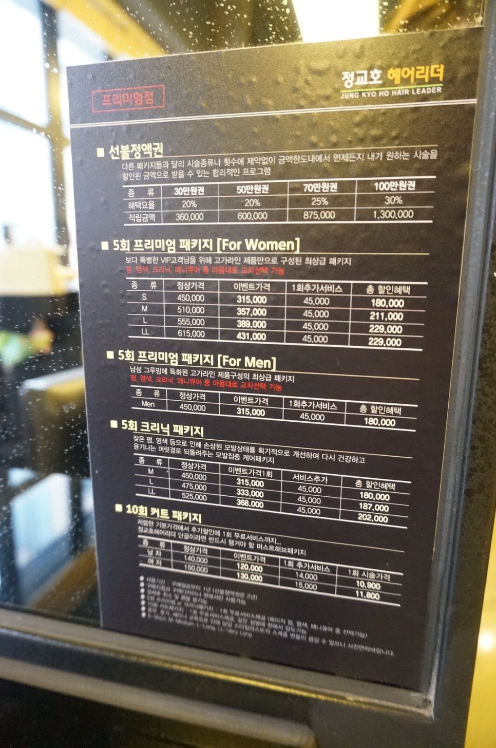 정교호헤어리더 이미지