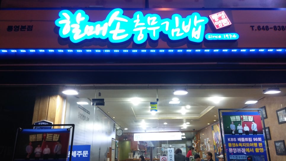 충무반점 이미지