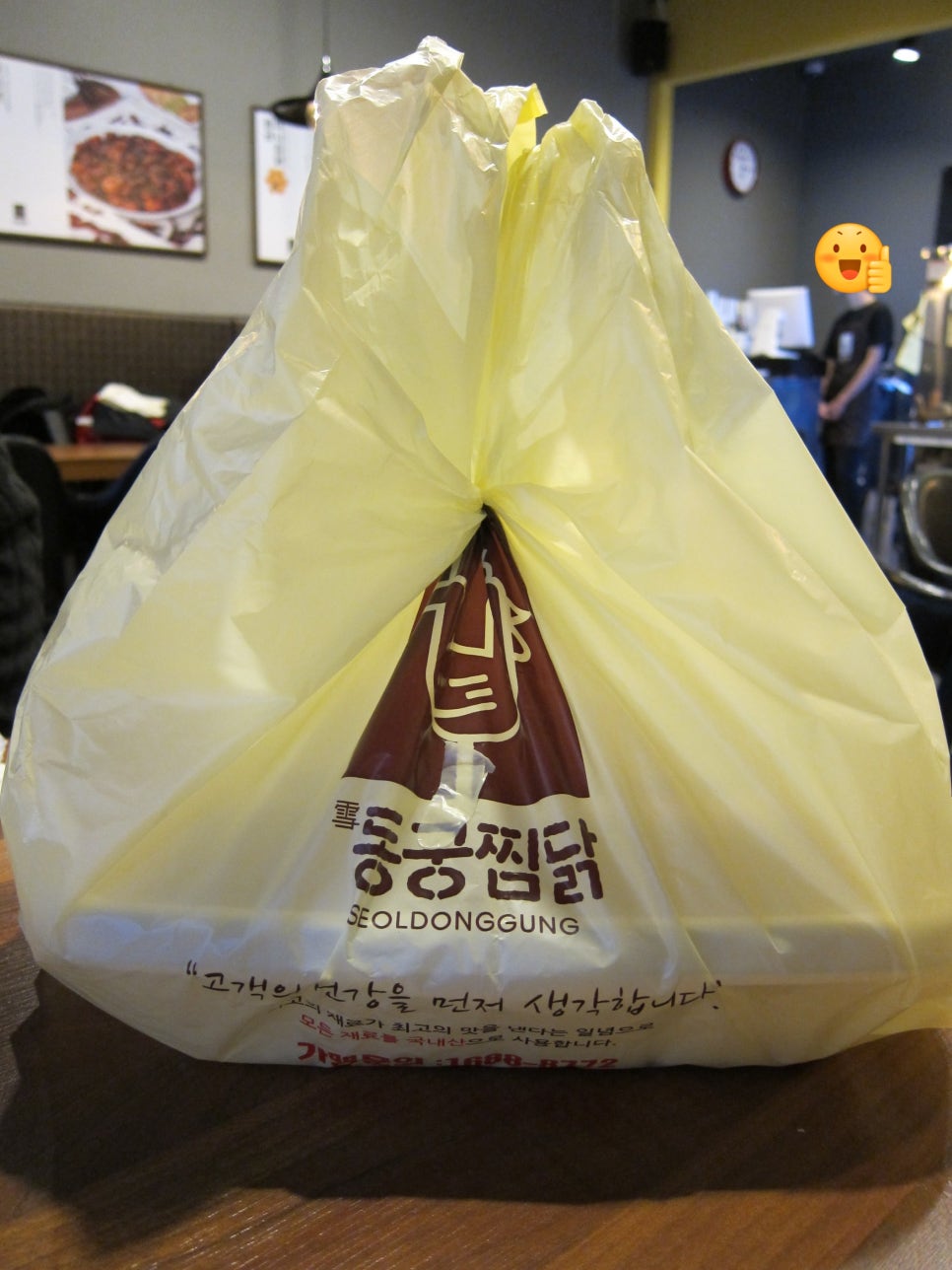 동궁찜닭반구점 이미지