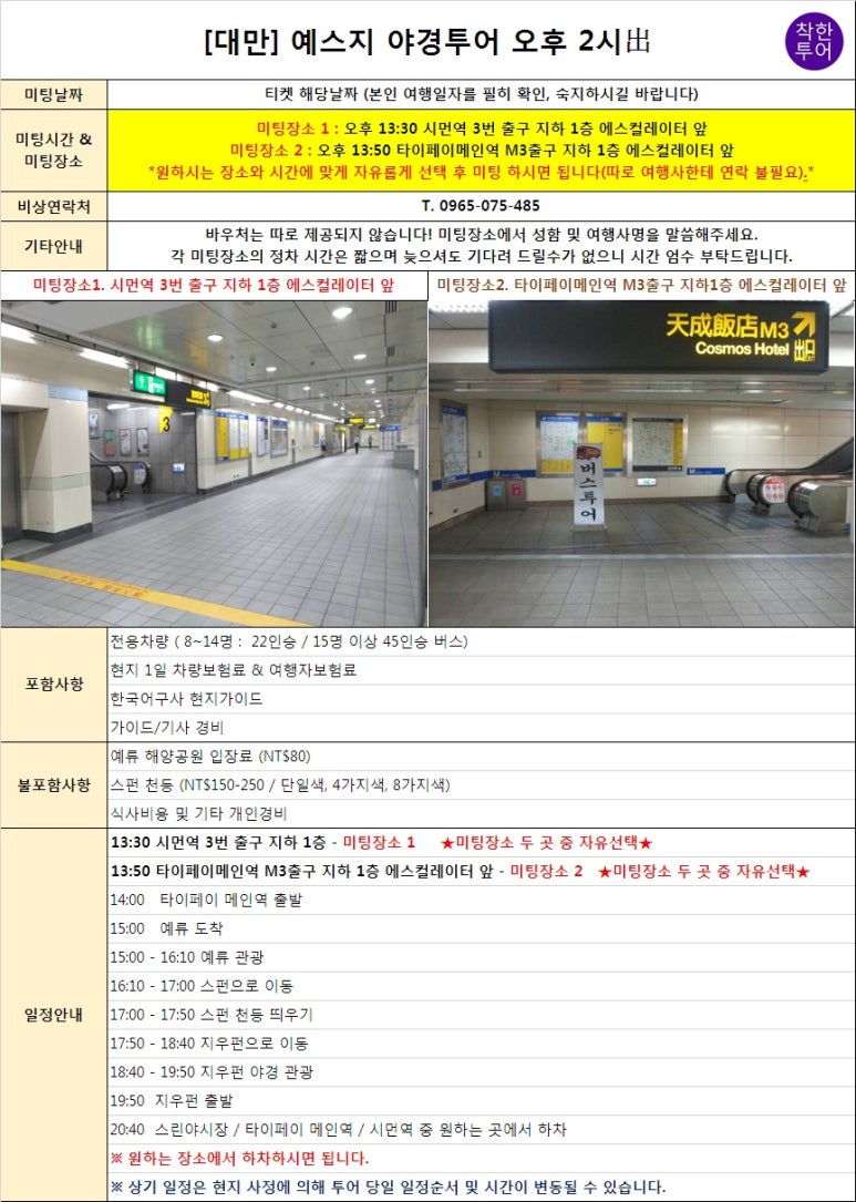에스지투어 이미지