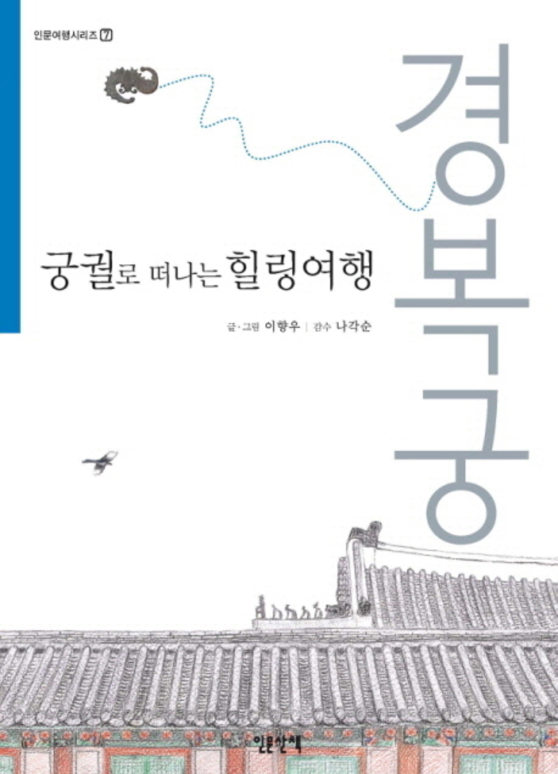 힐링궁 이미지
