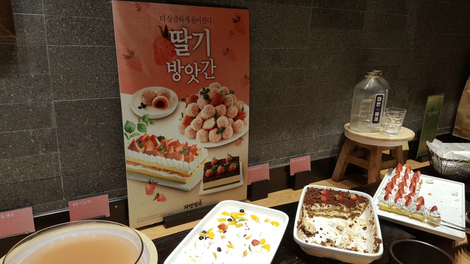 딸기방앗간 이미지