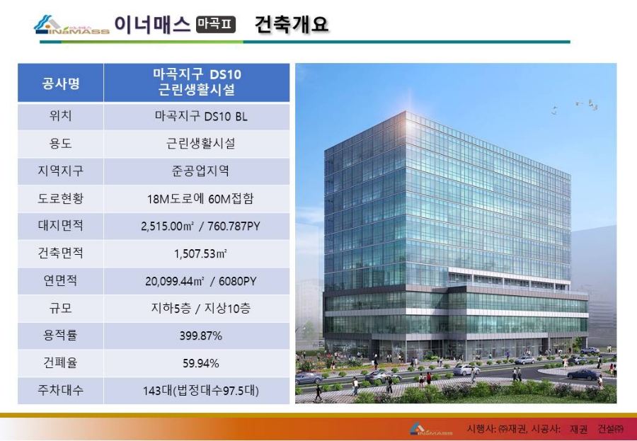 이너매스 이미지