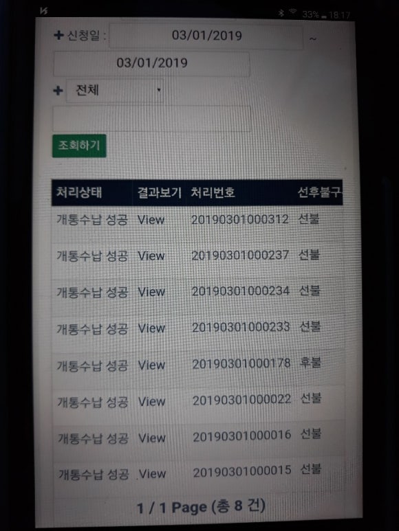 진주앤텔레콤알뜰폰 이미지
