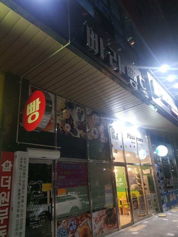 빠리뺑드 이미지