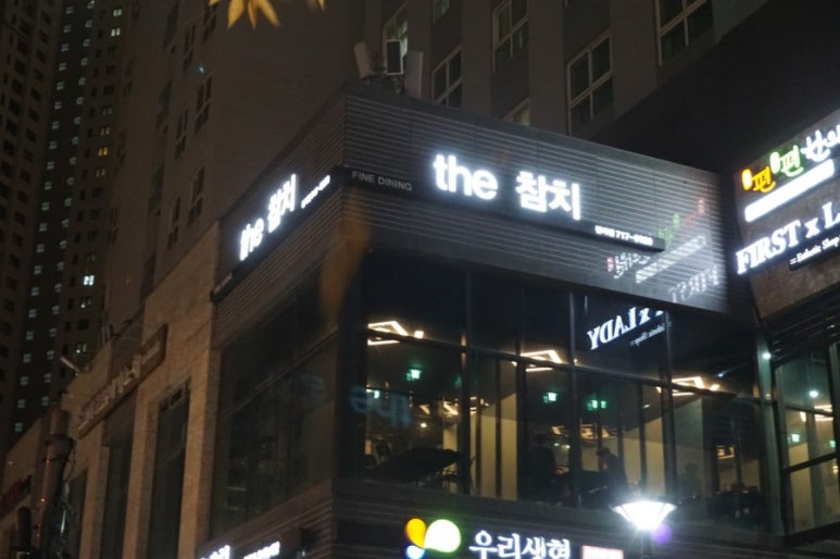 The참치 이미지