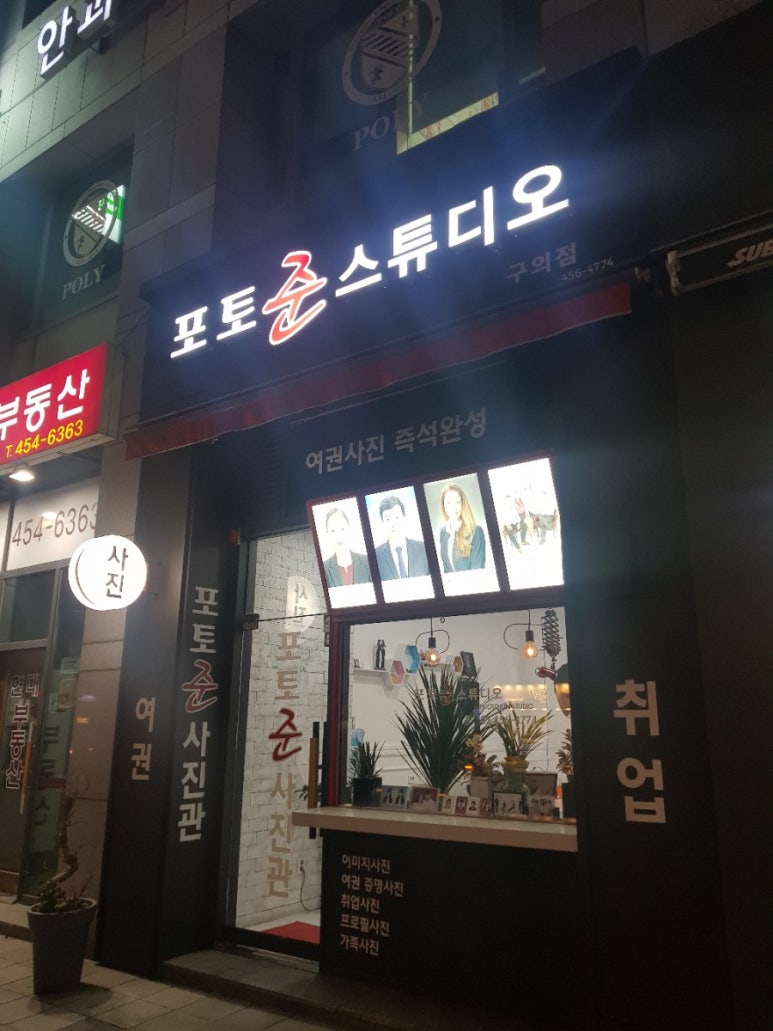 포토준스튜디오 이미지