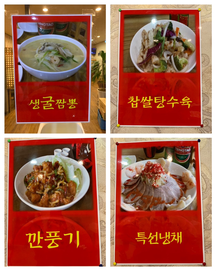 시온성중화요리 이미지