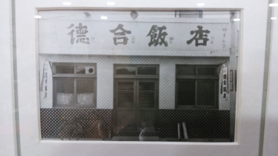 충무반점 이미지