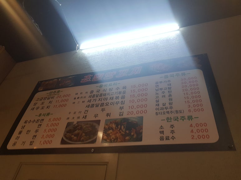 초원양꼬치각리 이미지