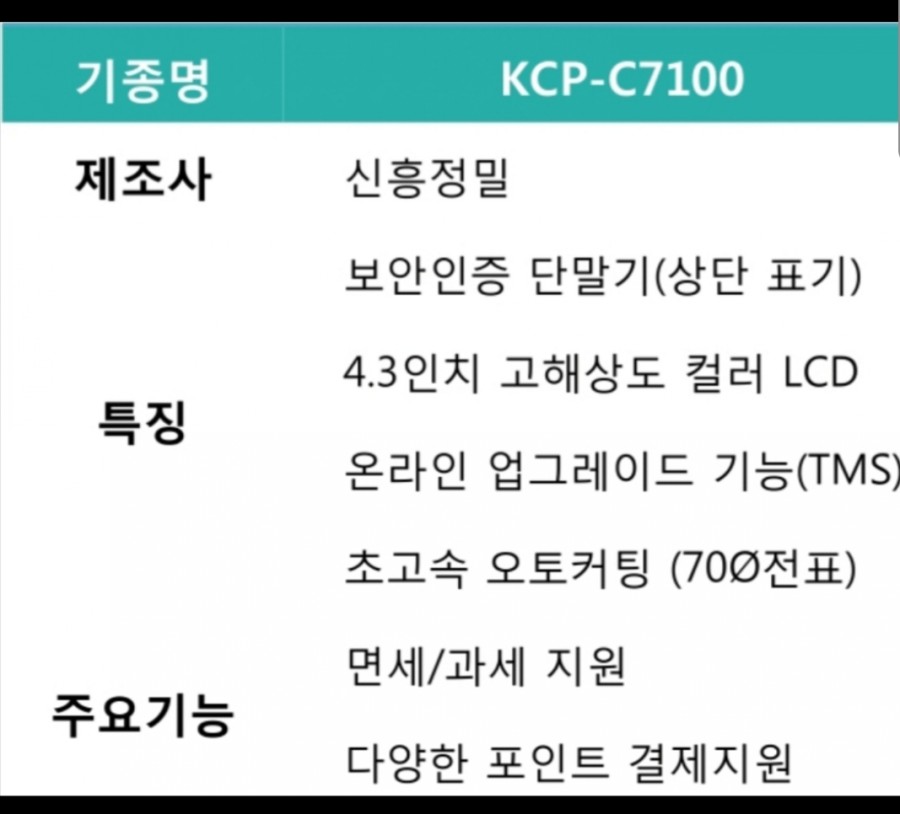 제이와이정보통신 이미지