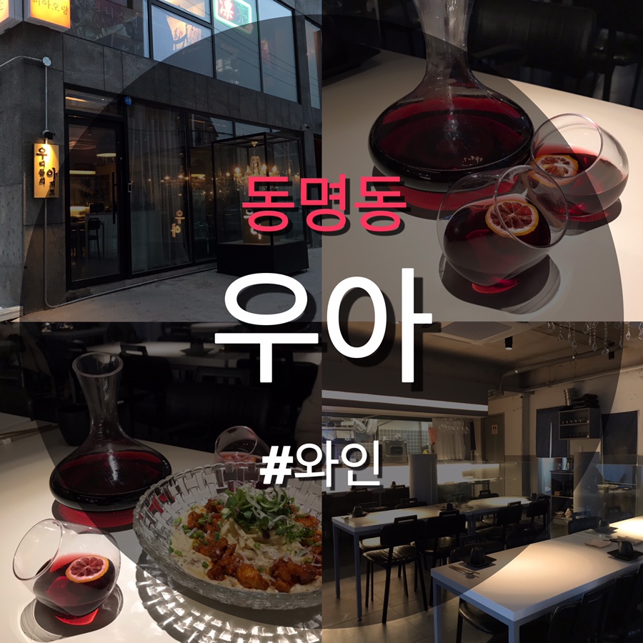 우아우리의아지트 이미지
