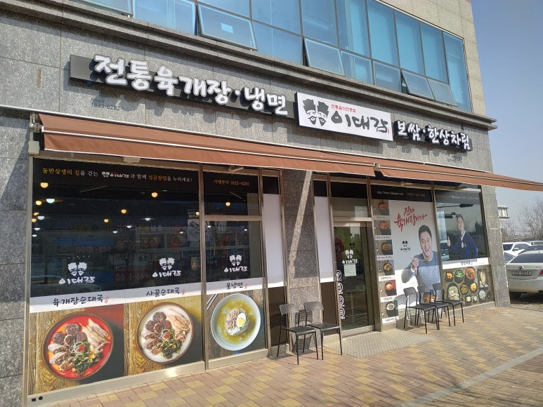 이대감순대국 이미지