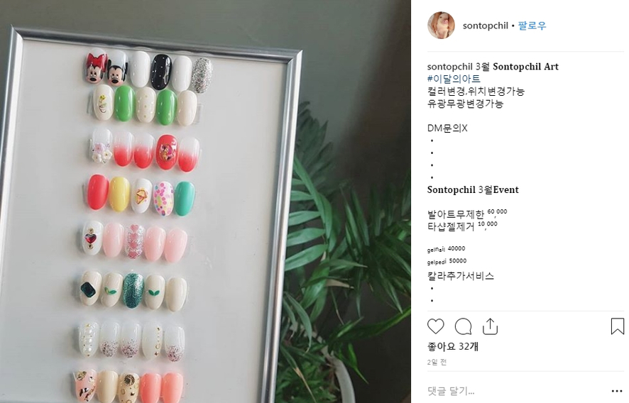 손톱칠 이미지