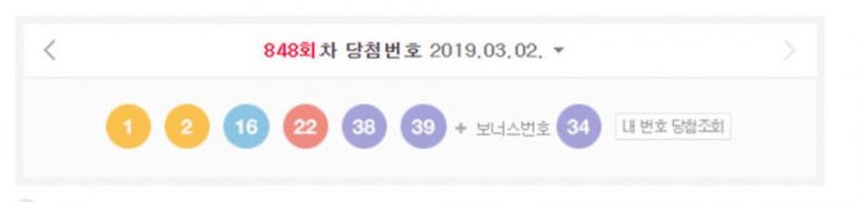 천동로또 이미지