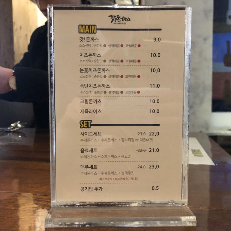 갓돈까스 이미지