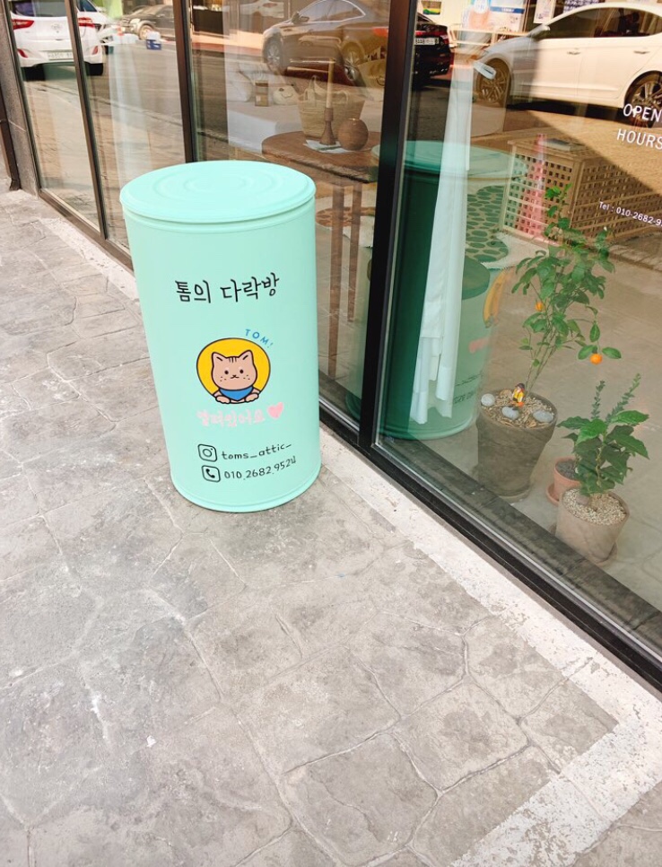 톰의다락방 이미지
