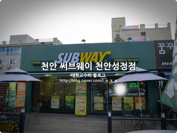 써브웨이천안 이미지