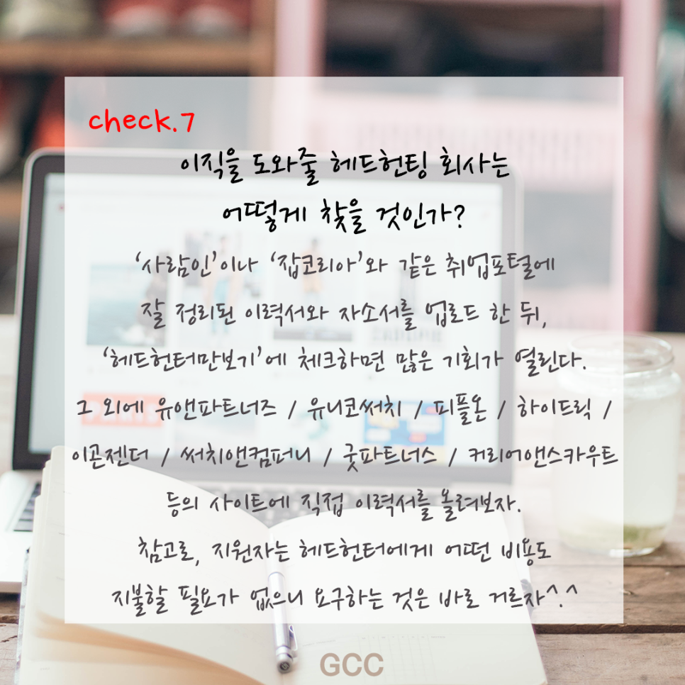 잡앤스카우트 이미지