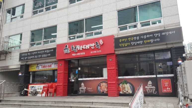 족발천하 이미지
