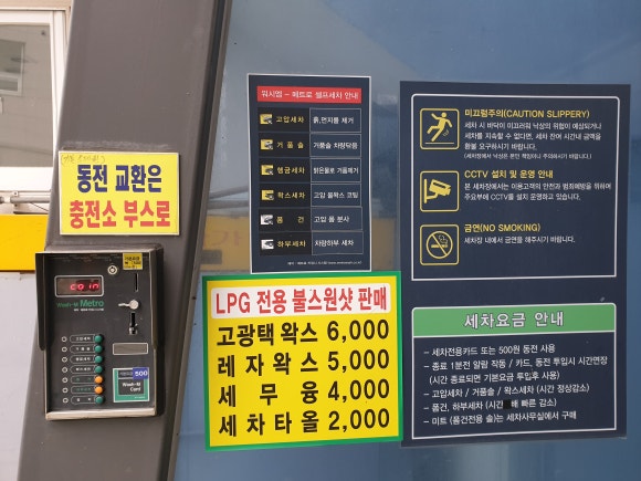 대명셀프세차장 이미지