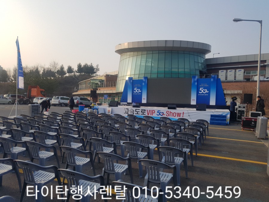 타이탄행사렌탈 이미지
