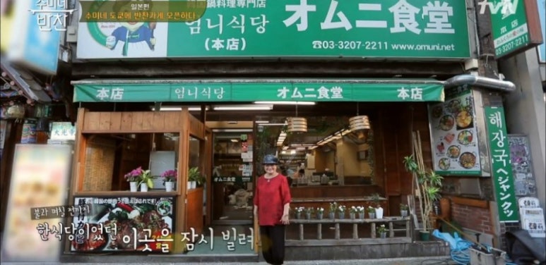 엄니식당 이미지