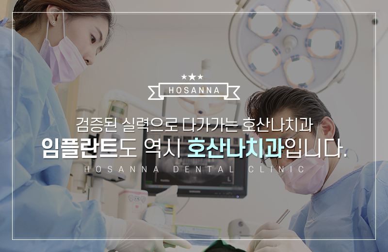 호산나헤어 이미지