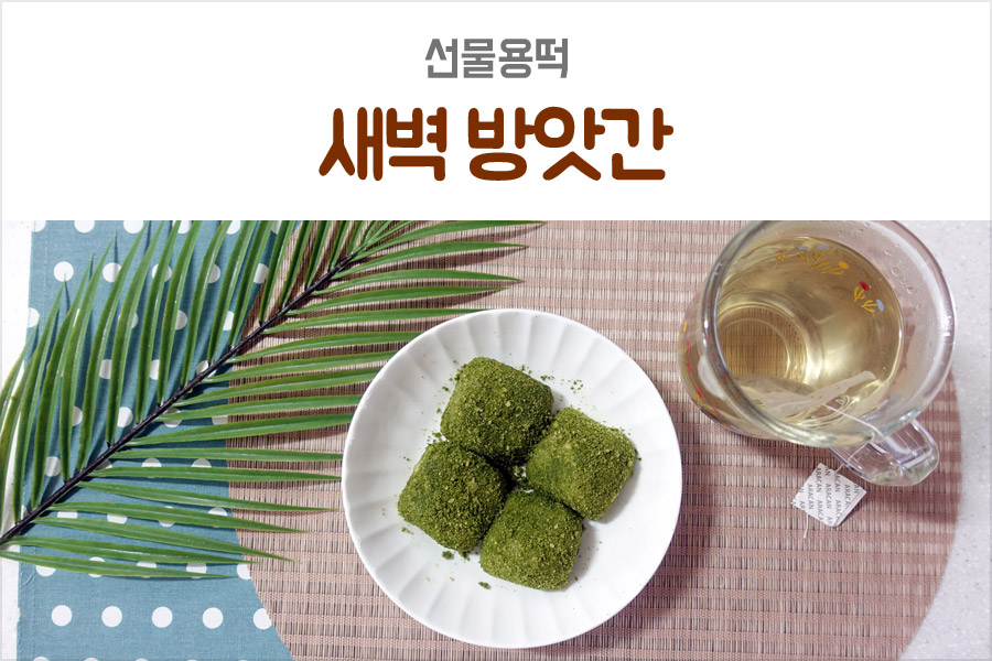 미미떡방앗간 이미지