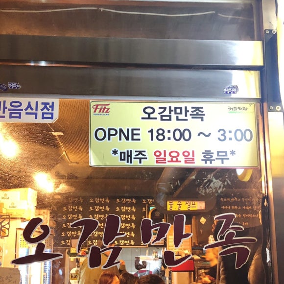오감상회 이미지