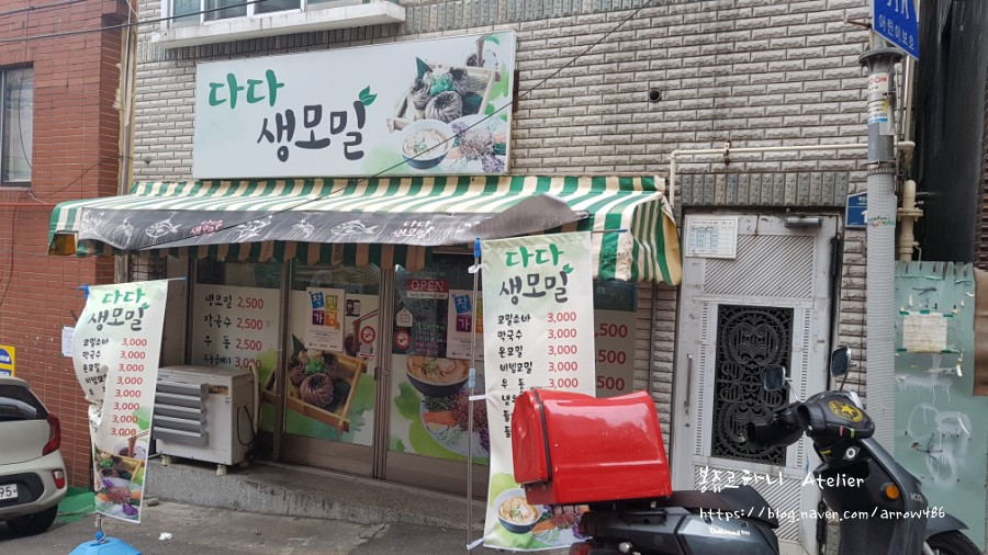 다다생모밀 이미지
