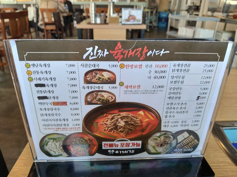 이대감순대국 이미지