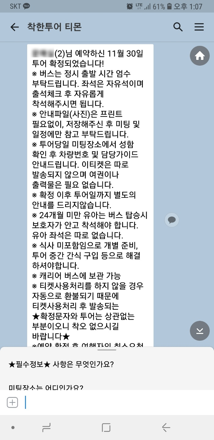 에스지투어 이미지