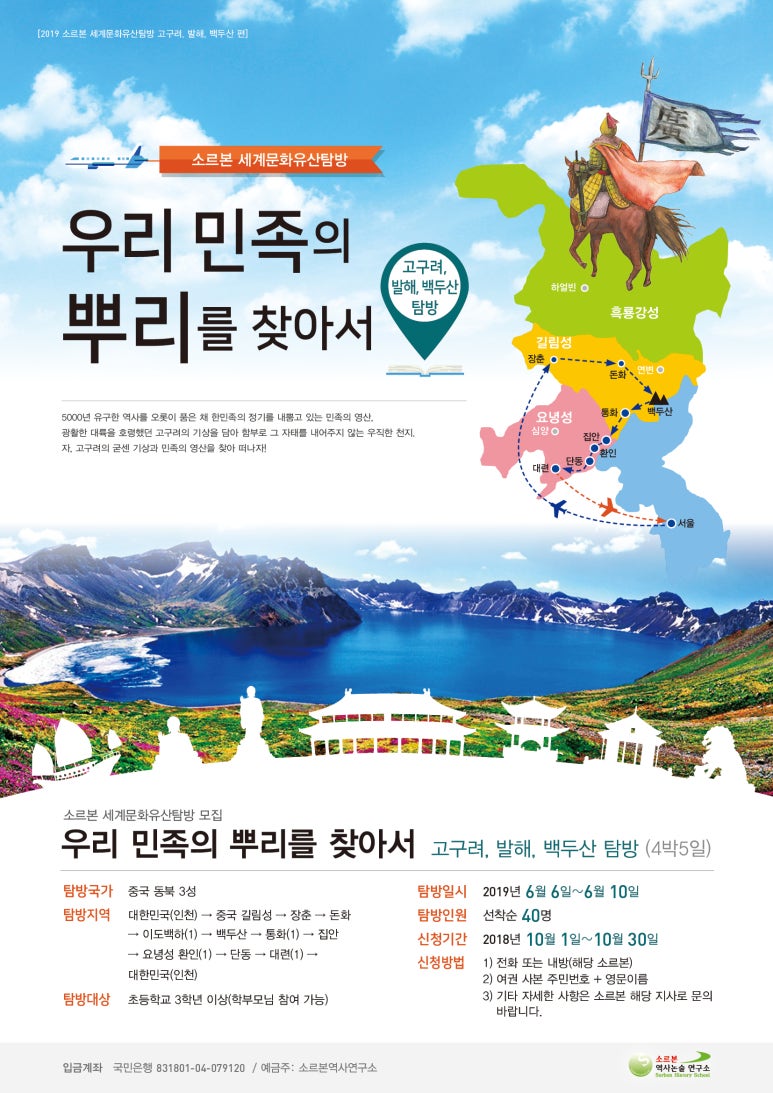 소르본투어 이미지