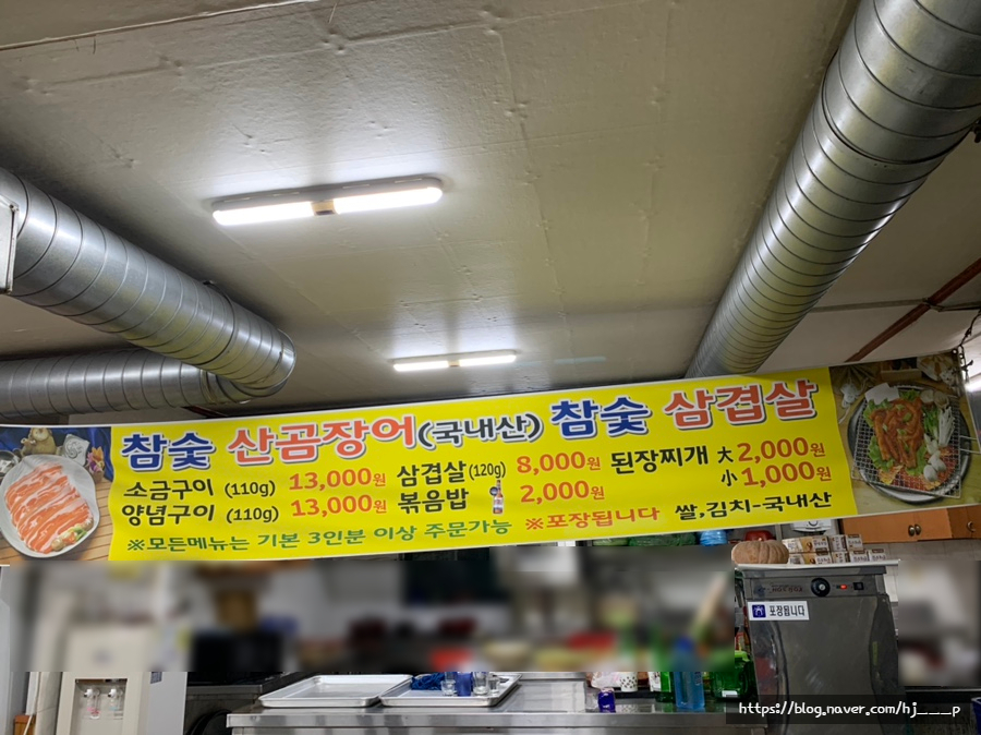 참숯구이마을 이미지