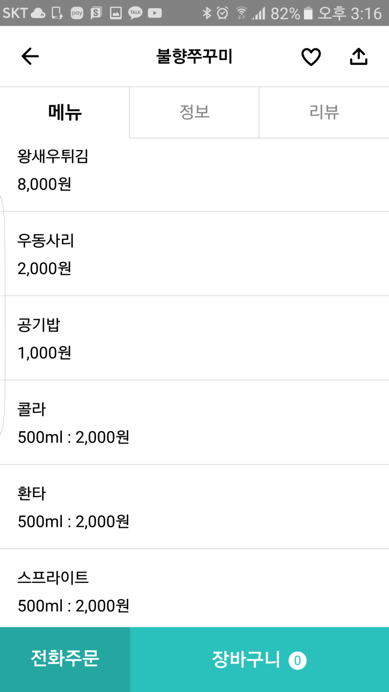 부민세숫대야냉면&쭈꾸미 이미지
