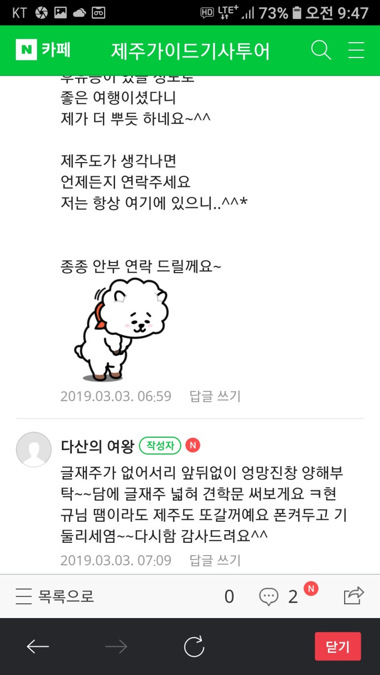 제주미니버스투어 이미지