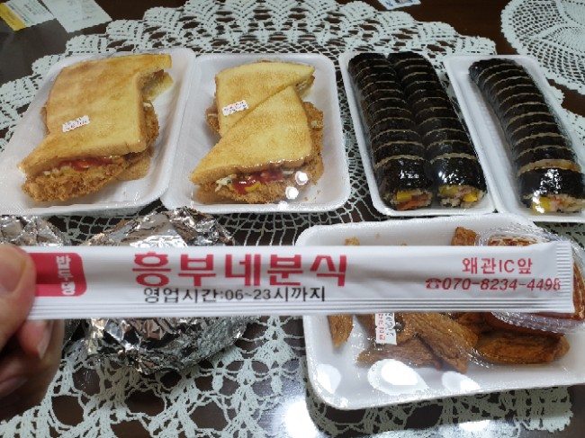 흥부네마트분식 이미지