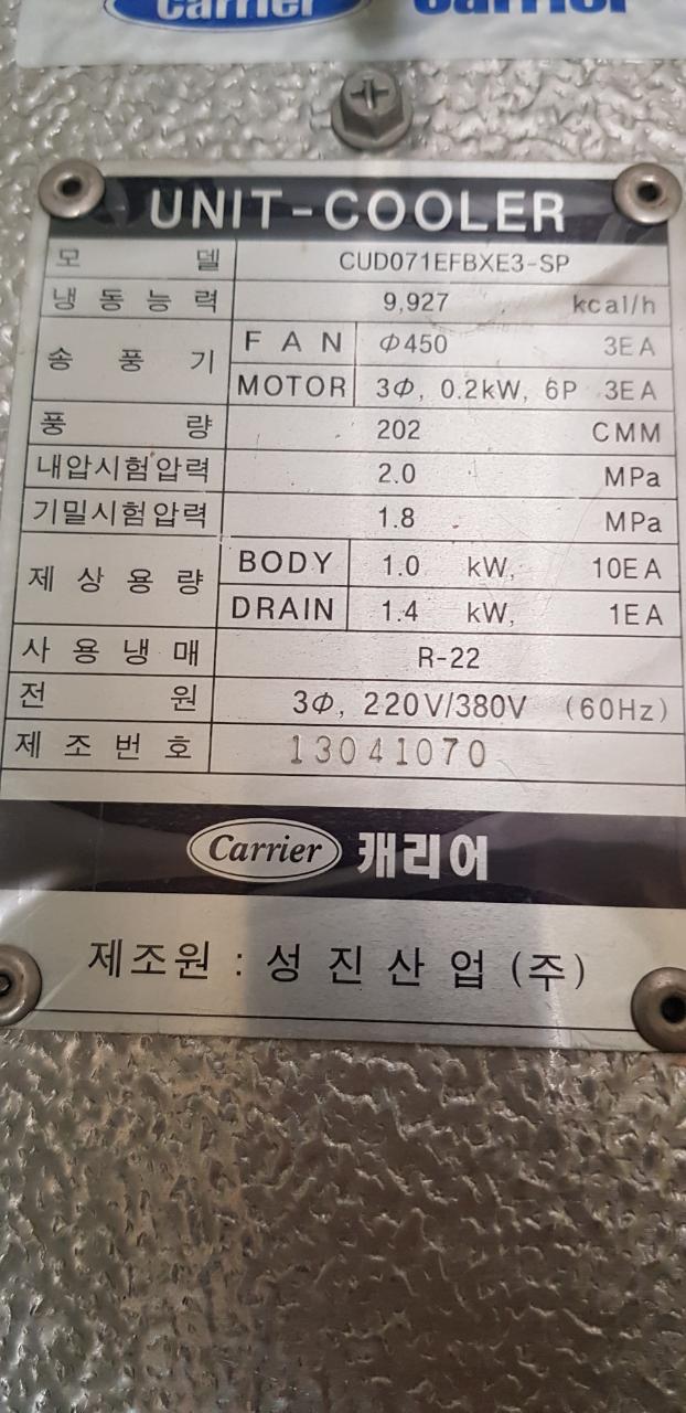 알파냉열 이미지