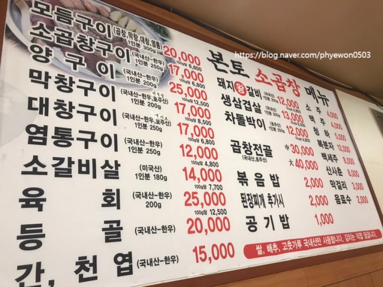 본토소곱창 이미지