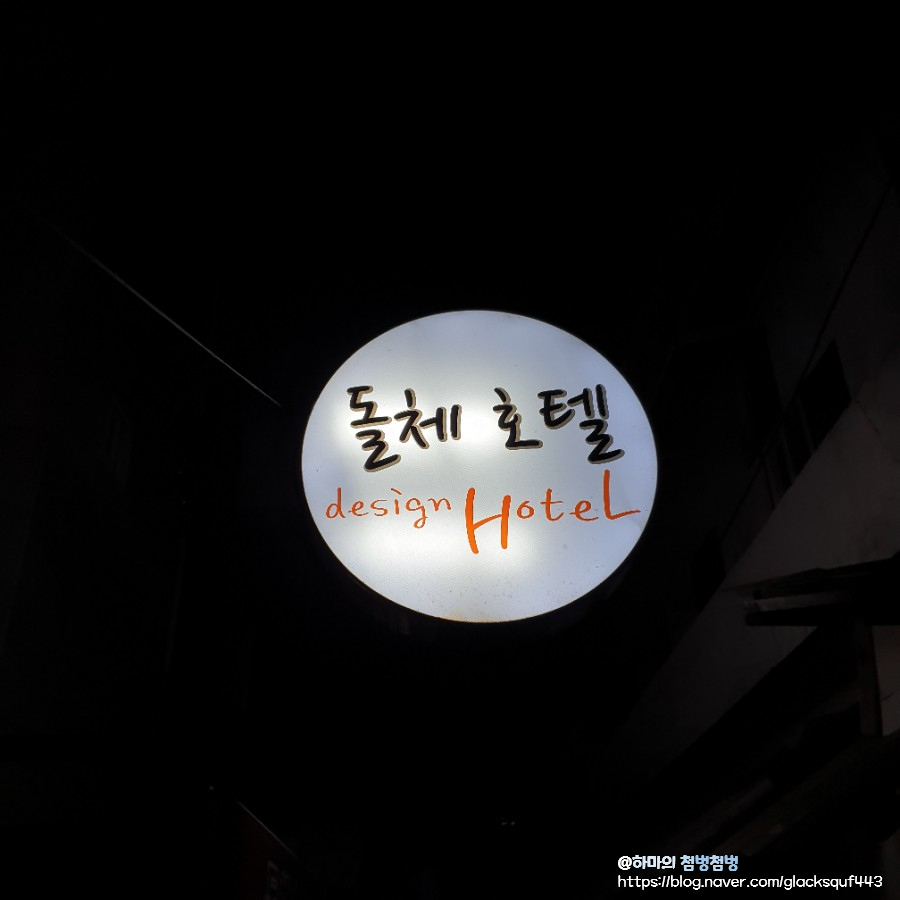 호수장여관 이미지