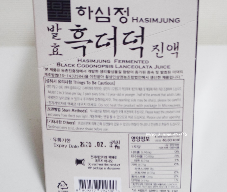 횡성인삼영농조합법인 이미지