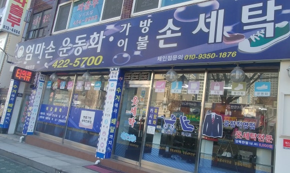 엄마손운동화손세탁 이미지